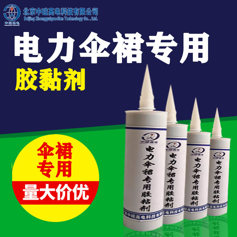 硅橡胶增爬裙胶粘剂