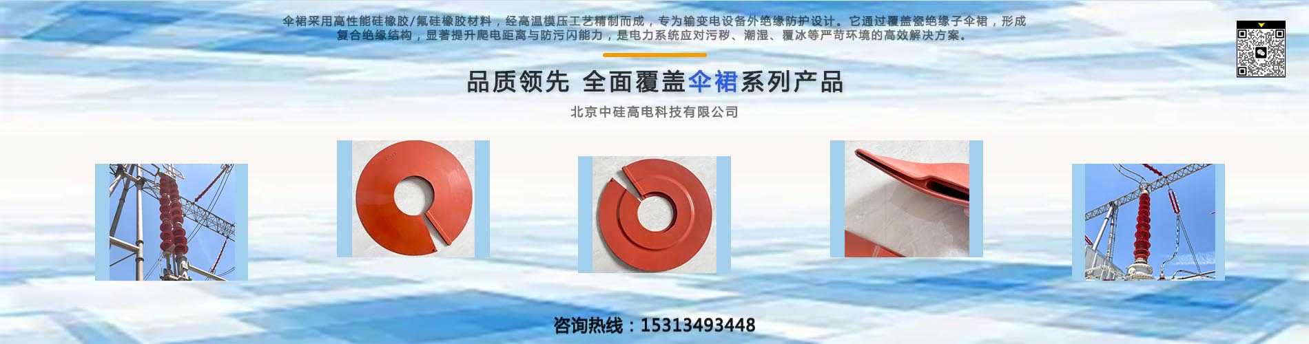 包覆式伞裙